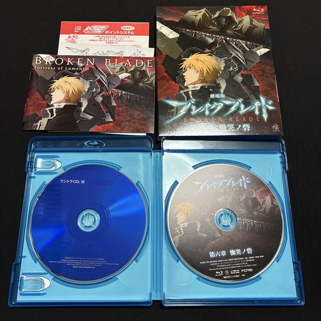 劇場版 ブレイクブレイド Blu-ray 全6巻セット 全巻収納BOX付き
