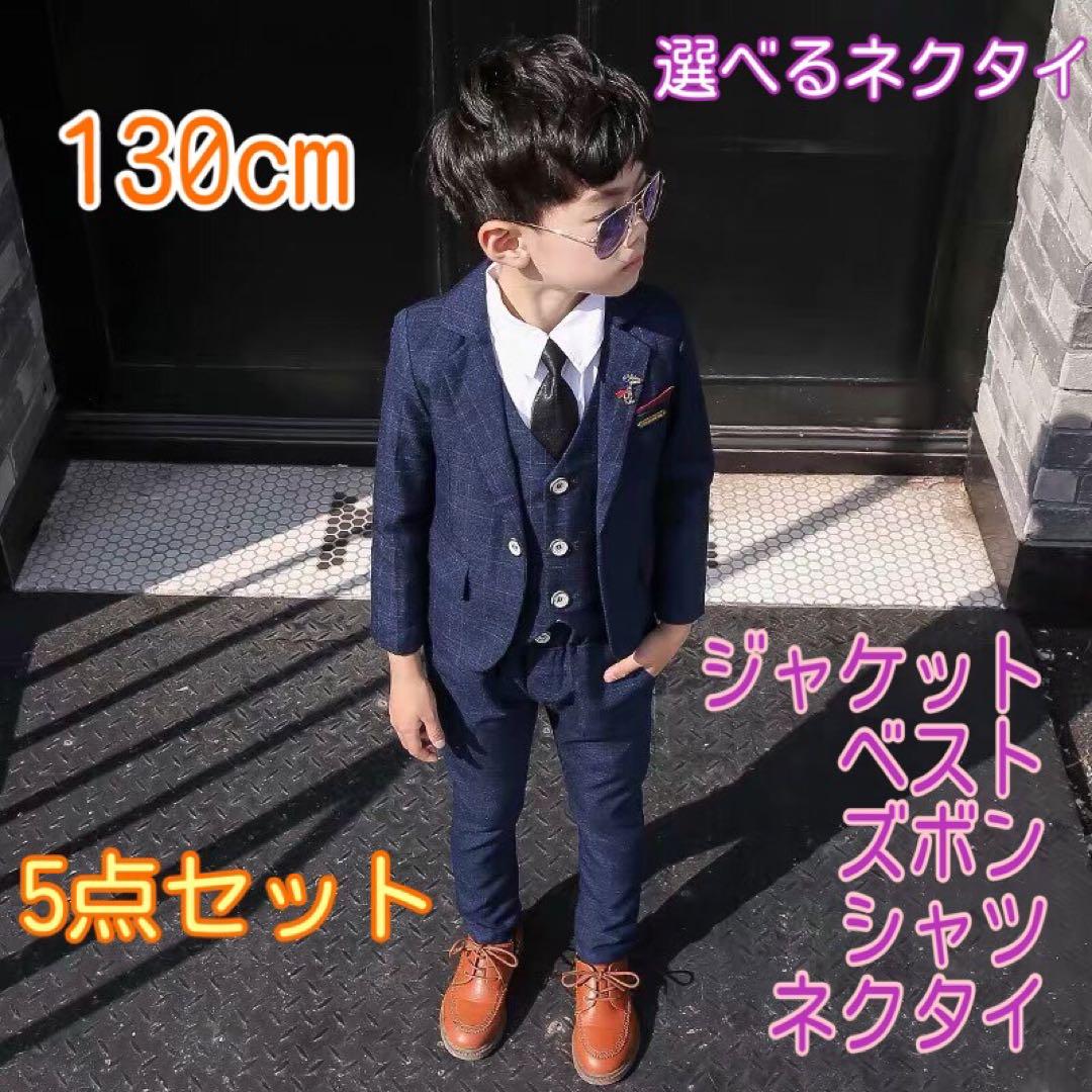 130㎝ 男の子 キッズフォーマル スーツ セット 卒業式入学式卒園入園 WF BY WANDER FACTORY 入学式 男の子 スーツ 小学生 110 120 130