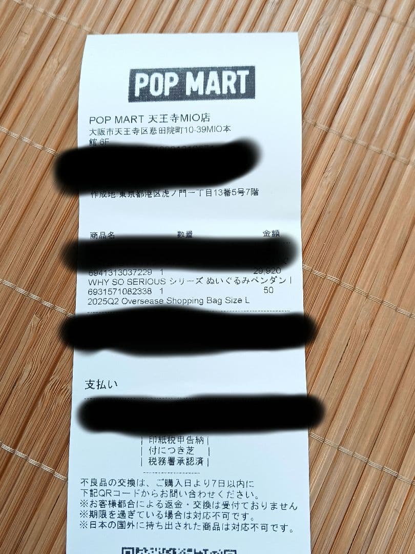 ラブブ ワイソーシリアス ポップマート 正規品 ラブブ ワイソーシリアス ポップマート 正規品