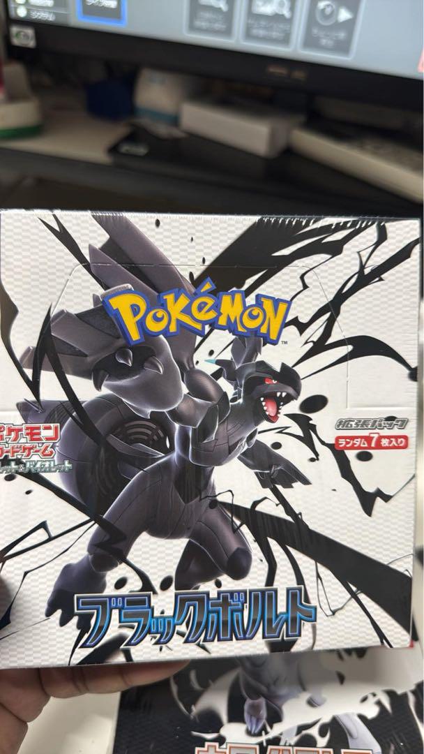 ポケモンカード ホワイトフレア ブラックボルト セット