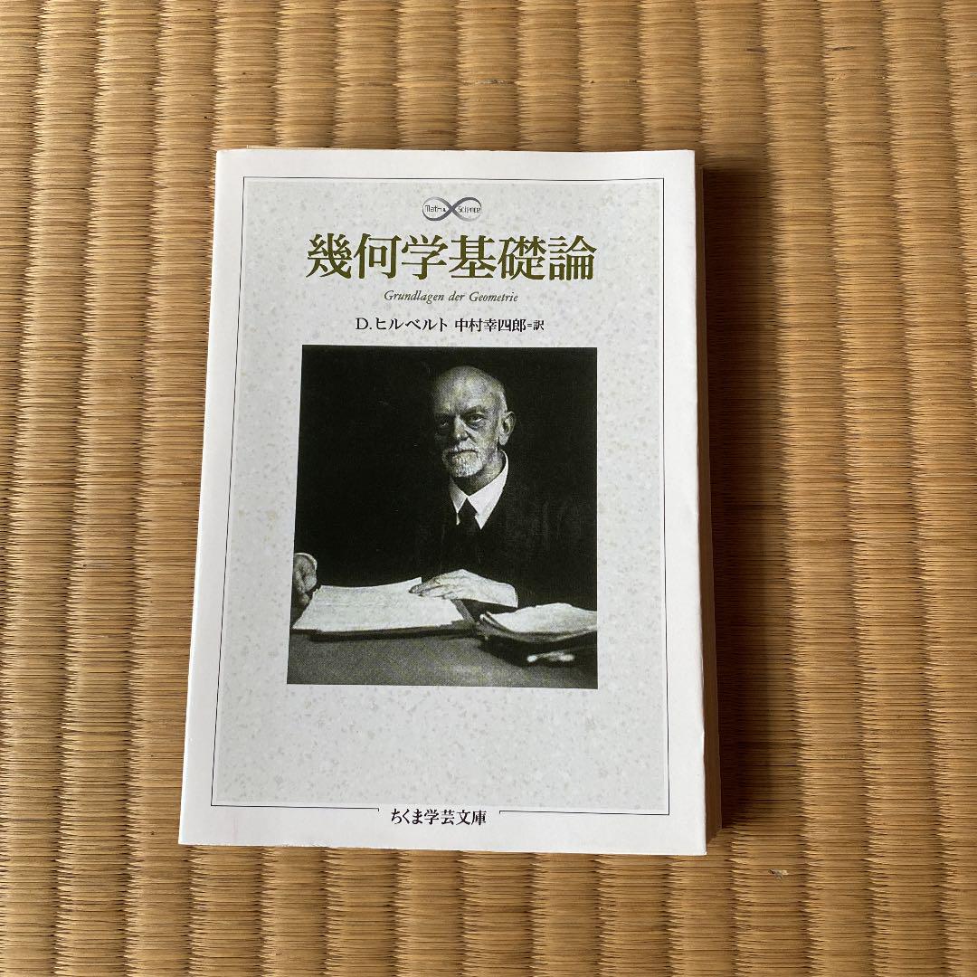 幾何学入門事典 | 砂田 利一, 加藤 文元 |本 | 通販 | Amazon