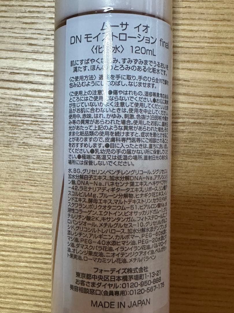 フォーデイズムーサイオバームクレンジング、ウォッシング、ローション、マスクセット フォーデイズムーサイオバームクレンジング、ウォッシング、ローション、マスクセット
