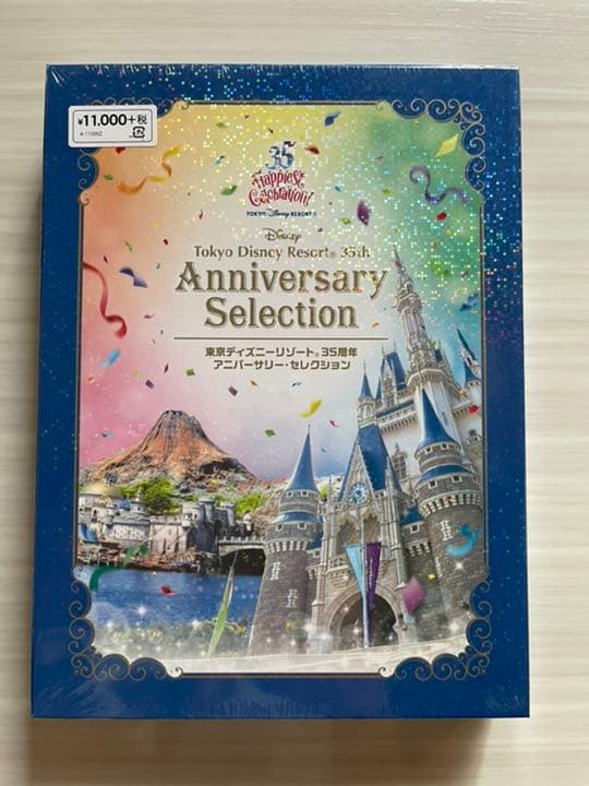 22年新作入荷 東京ディズニーランド35周年アニバーサリーセレクションdvd キッズ ファミリー Kesla De 22年新作入荷 東京ディズニーランド35周年アニバーサリーセレクションdvd キッズ ファミリー Kesla De
