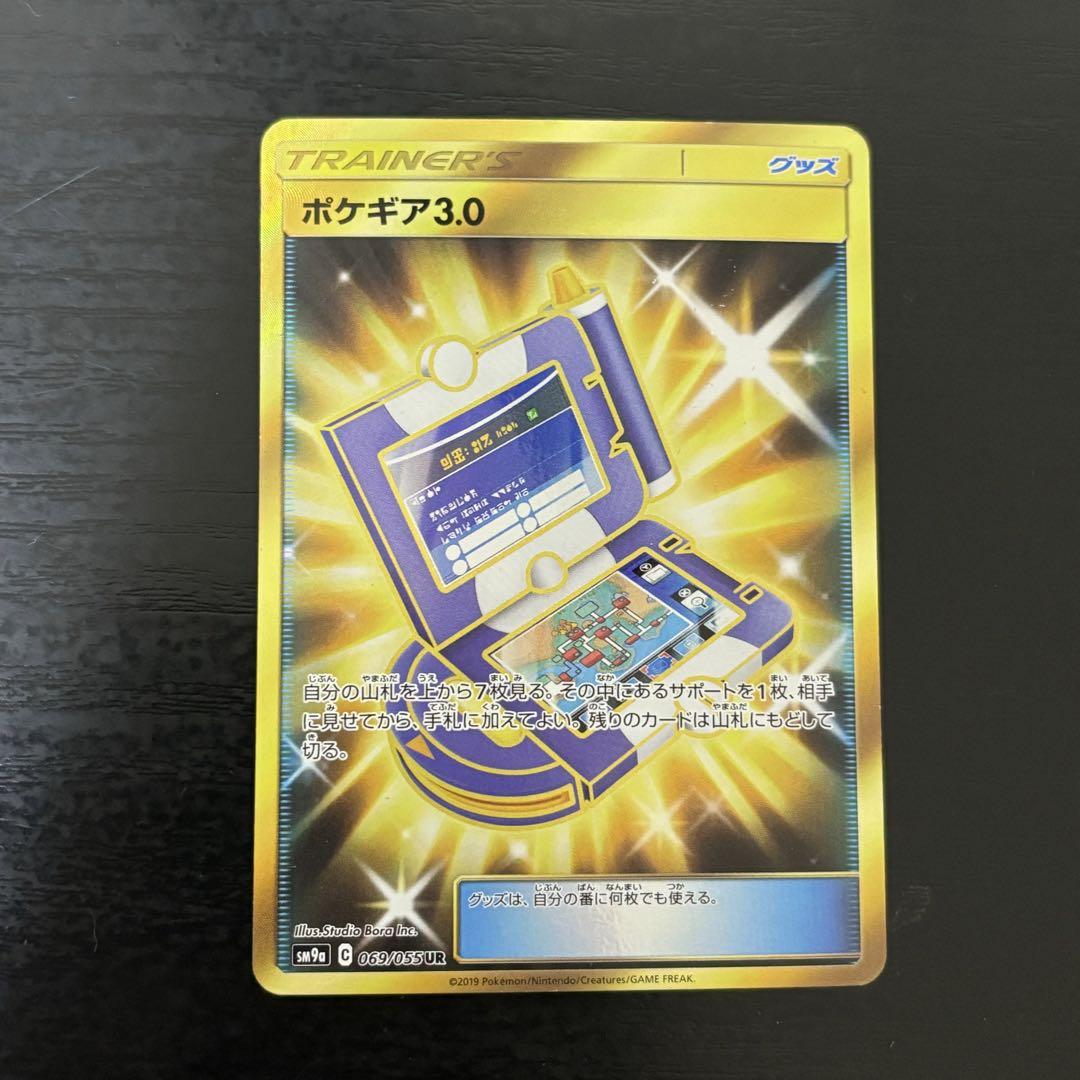 韓国ブランド通販サイト ポケギア3.0 UR ポケモンカードゲーム