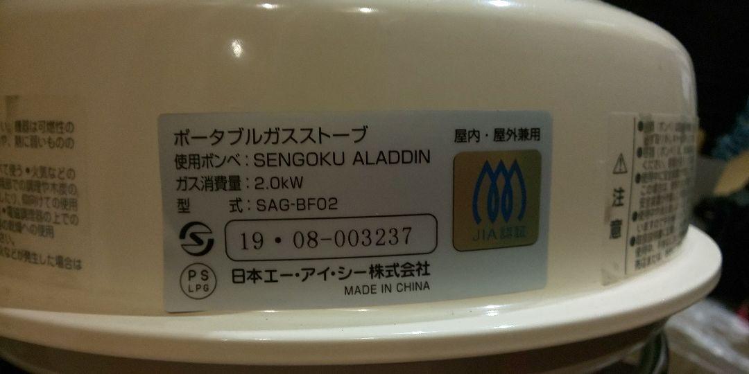 させる⋏ YUKIKO様専用 SAG-BF02 OnXLT-m24093429890 ポータブルガスストーブ ㊠れあり