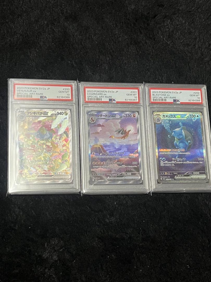 151 御三家フシギバナ リザードン カメックス SAR charizard