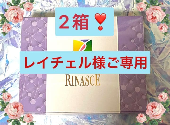 ★新品!人気のビオライズリナーシェ☆酵素ペースト 賞味期限長め★