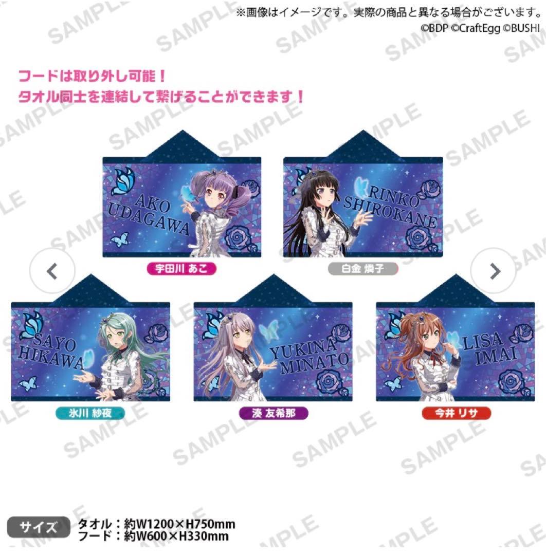 大特価品!】バンドリ 今井リサ グッズセット ライブ用 大特価品!】バンドリ 今井リサ グッズセット ライブ用