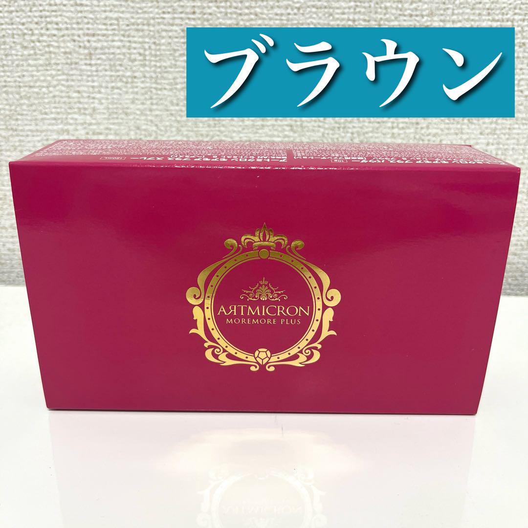 アートミクロン モアモアプラス パウダースプレーセット