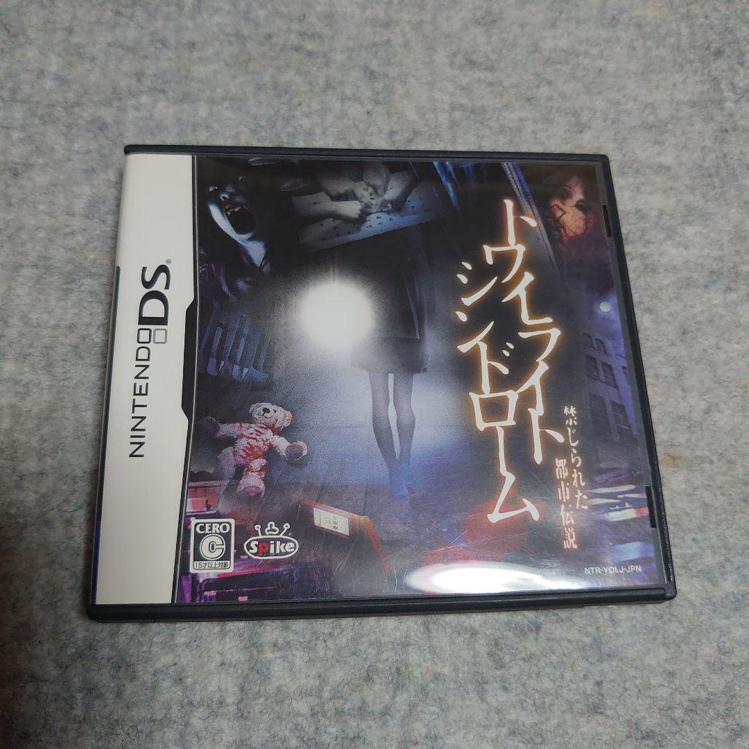 トワイライトシンドロームDS禁じられた都市伝説Nintendo