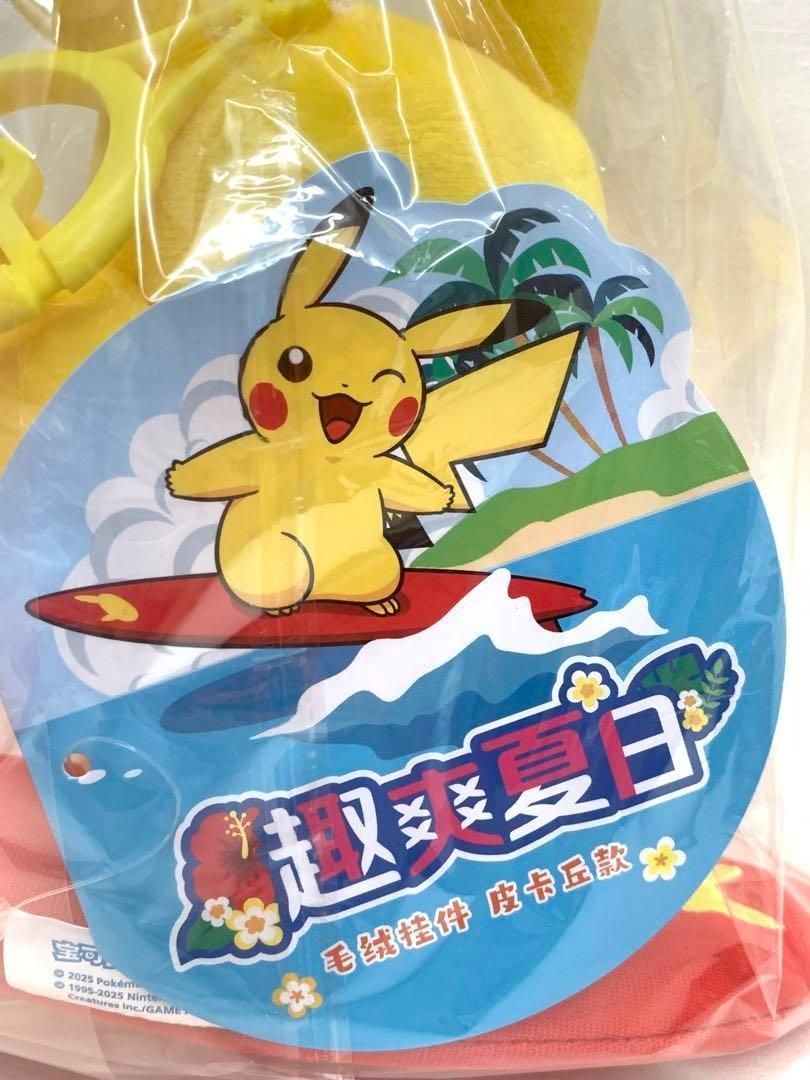 一番早い❗️海外限定 ポケモン サーフィンピカチュウ ぬいぐるみ セット 海外限定 ポケモン サーフィン ピカチュウ ぬいぐるみ - メルカリ
