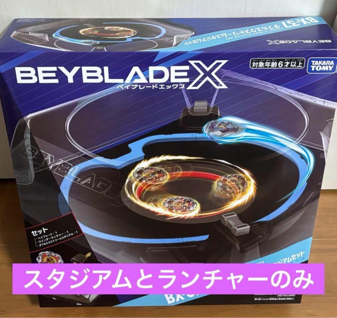 ベイブレードx ドランダガー2-80GP ヘルズチェイン5-60HT ＋　おまけ ベイブレードx ドランダガー2-80GP ヘルズチェイン5-60HT ＋ おまけ