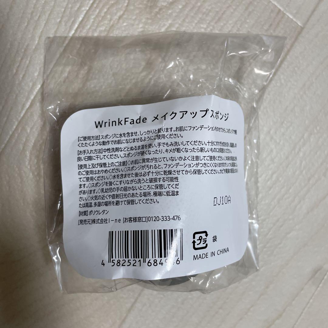 WrginkFade 薬用リンクルカバーファンデーション ４本　スポンジ付き