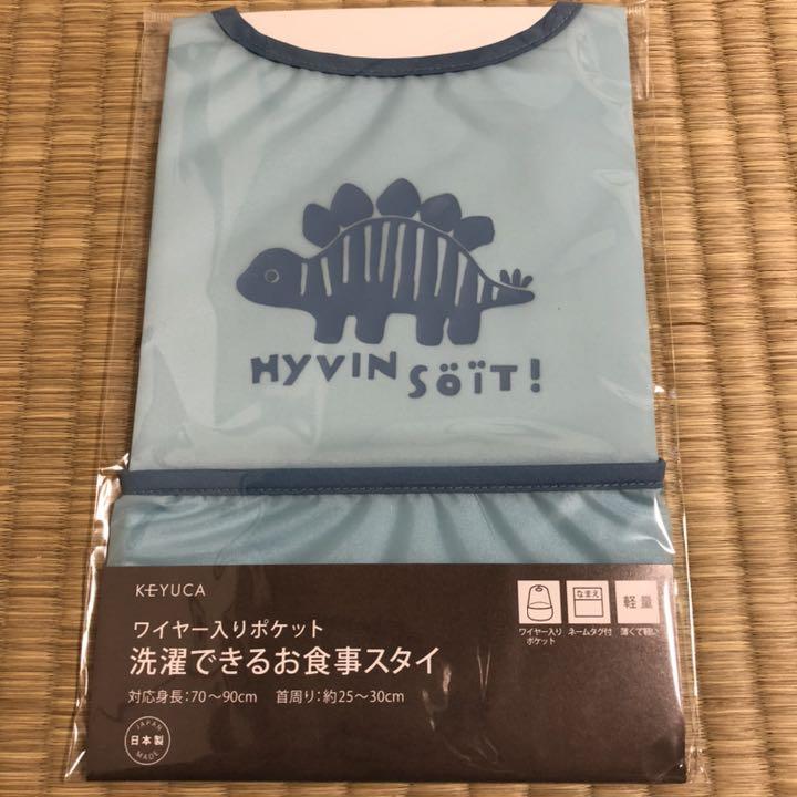 高価値セリー その他-ケユカ お食事エプロン ブルー 高価値セリー その他-ケユカ お食事エプロン ブルー