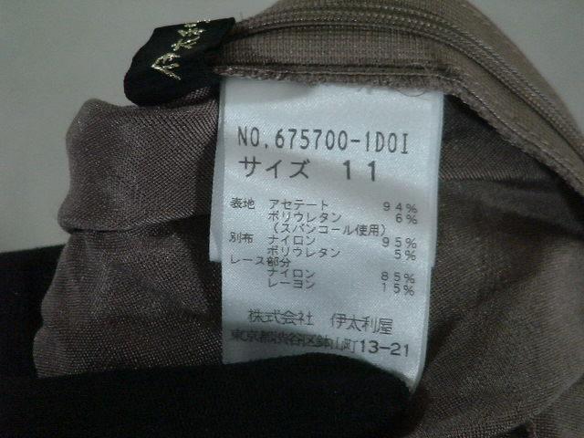 94962 新品タグ付　定価48300円　伊太利屋　チュニック　11 94962 新品タグ付 定価48300円 伊太利屋 チュニック 11 - メルカリ