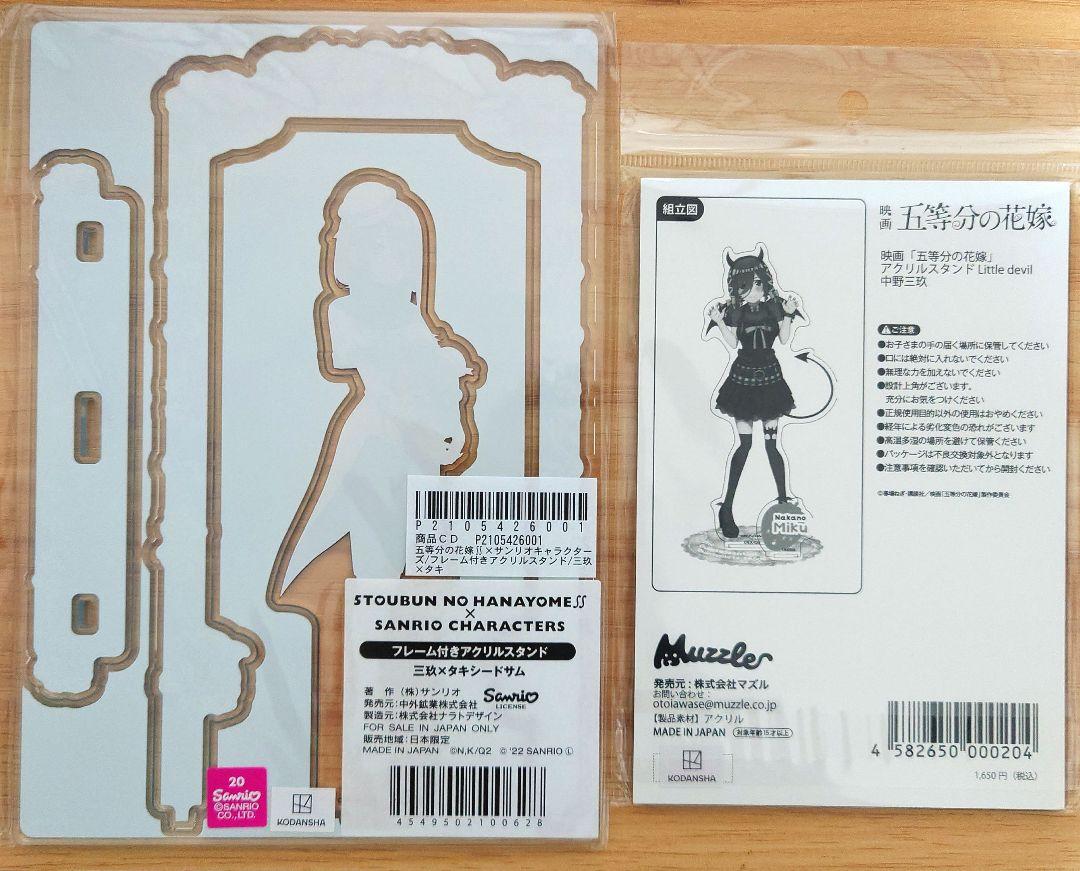 五等分の花嫁 アクリルスタンド Little devil セット 楽天市場】【中古】【開封】中野二乃 アクリルスタンド Little