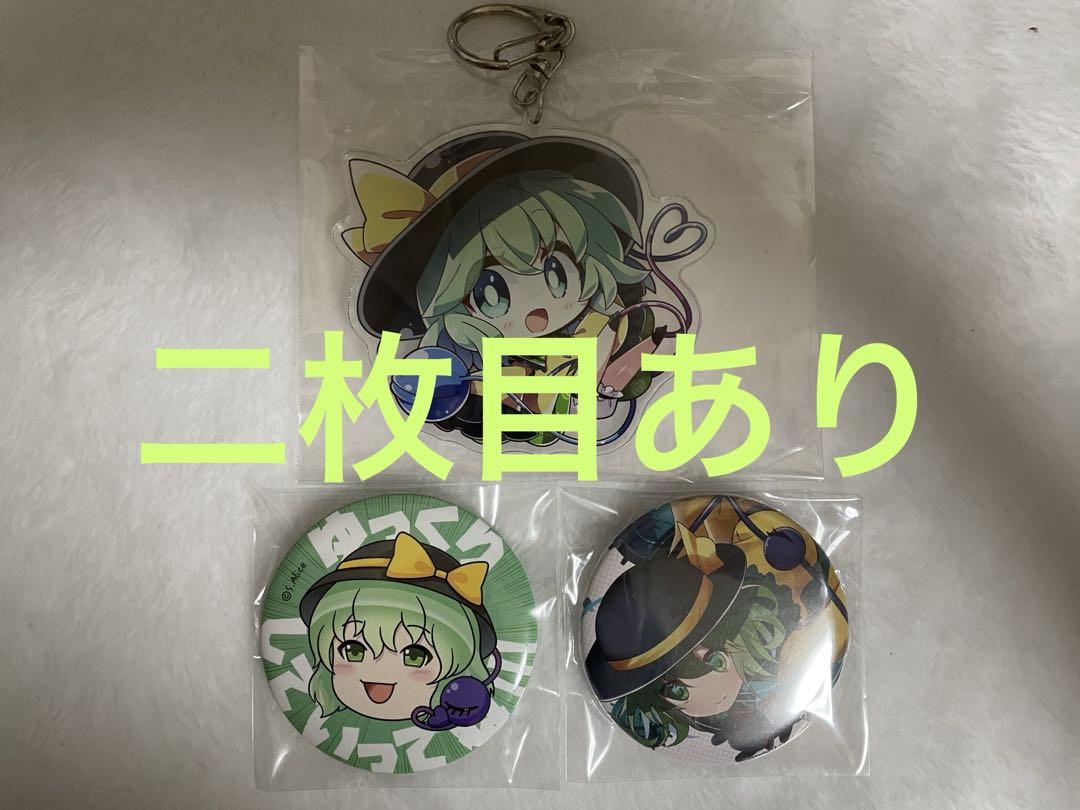 東方Project 古明地こいし 100均 まとめ売り - メルカリ