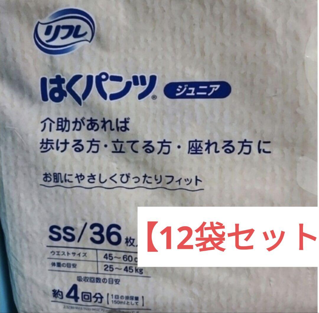 まとめ買い】リフレ はくパンツ SS ジュニア 36枚 12袋 - メルカリ