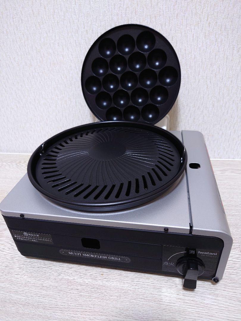 Iwatani マルチスモークレスグリル 美品未使用