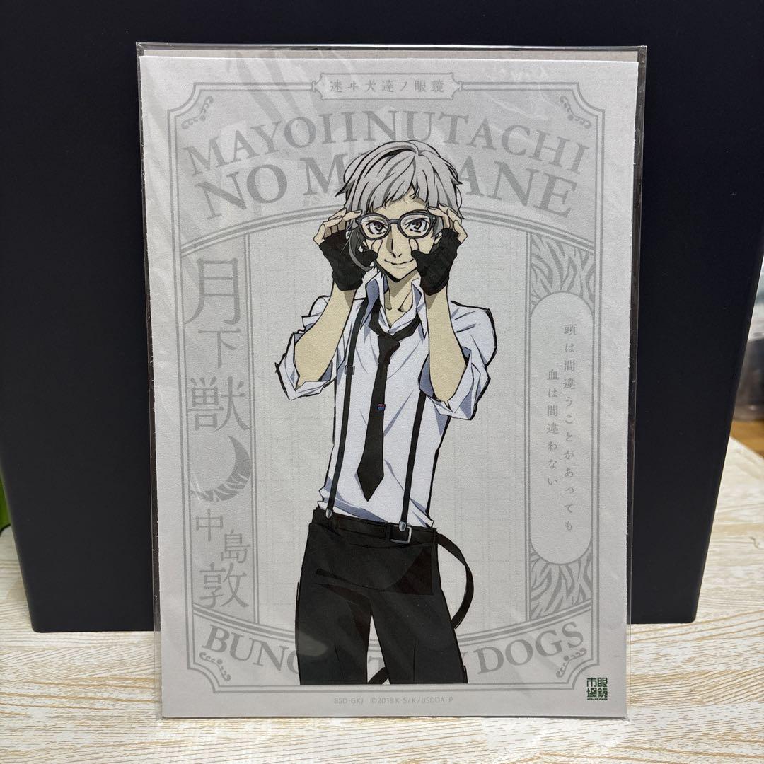 り*ご様 文スト わん！ 敦の虎のぬいぐるみ　おまけつき