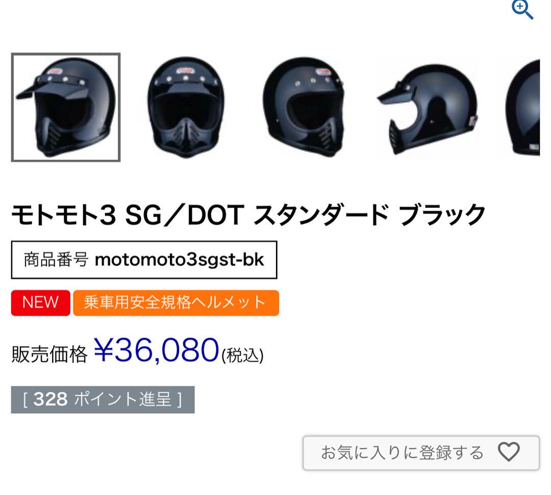 TT&CO モトモト3 スタンダード ヘルメット 収納袋付き - メルカリ