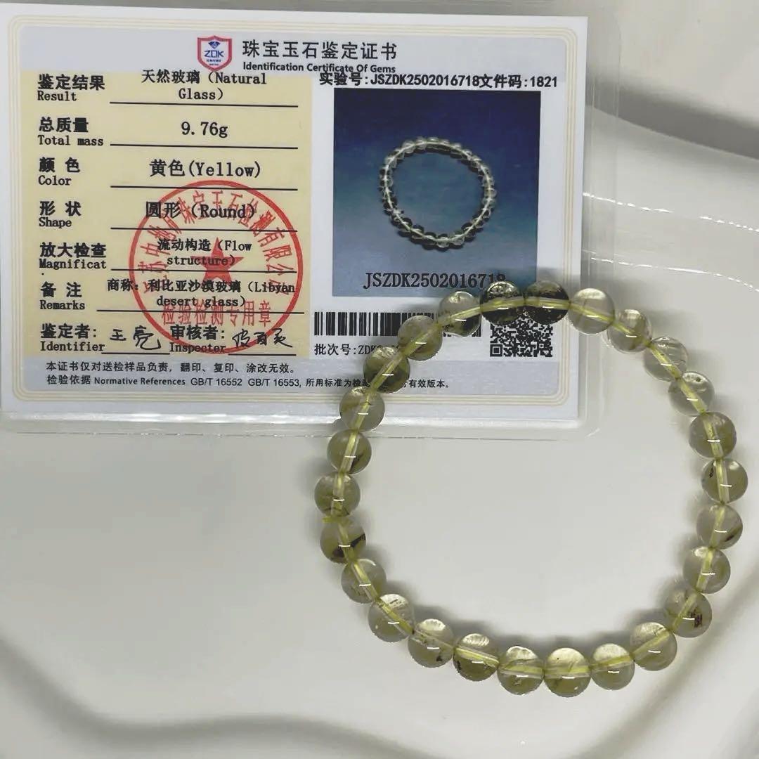 【高品質✳︎限定1点】透明度抜群！天然リビアングラス　鑑別書付き