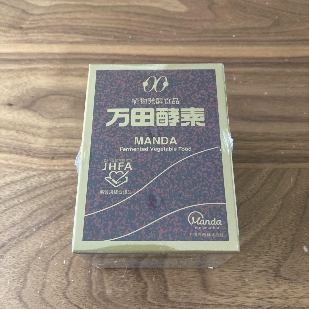 万田酵素