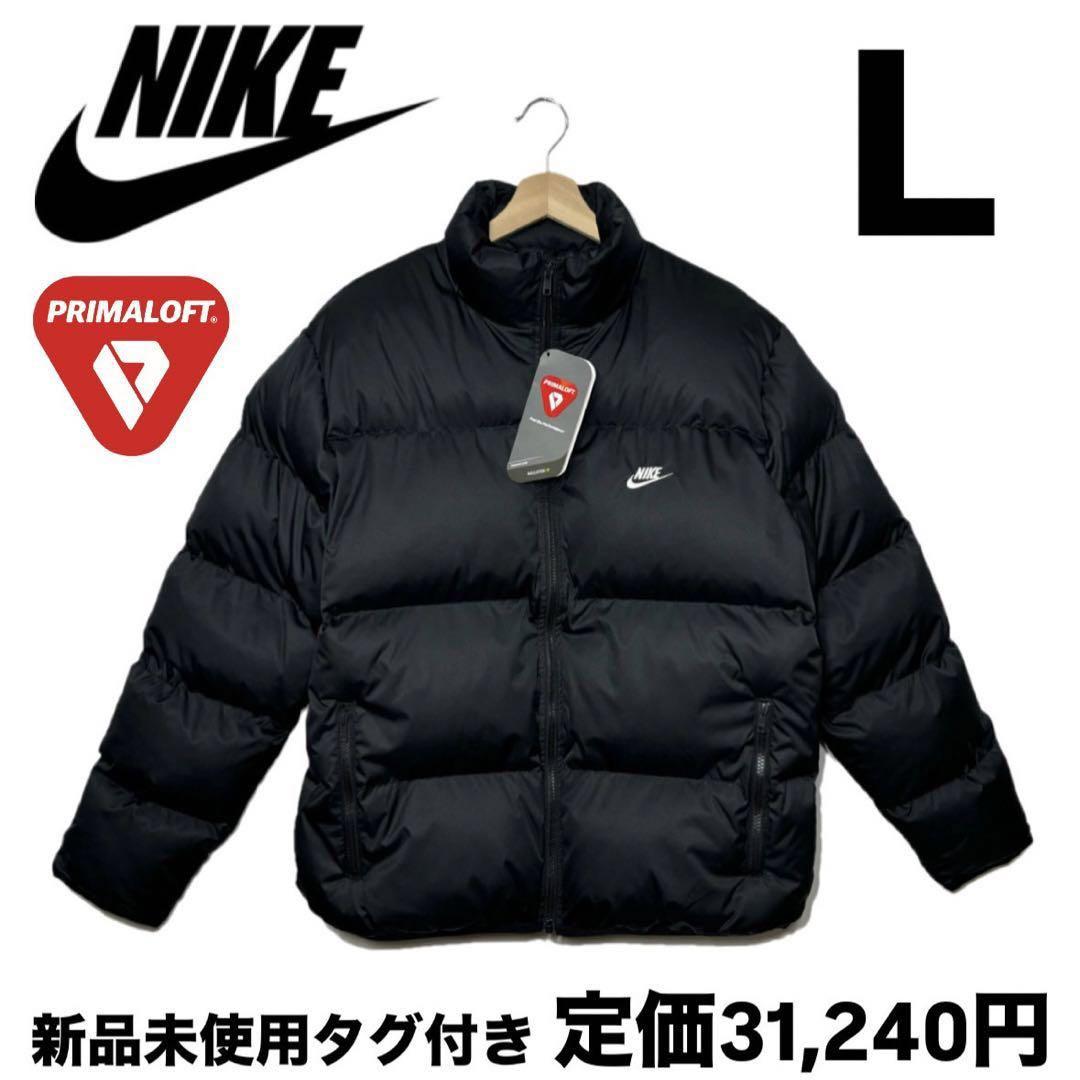 新品 ナイキ メンズ クラブ パファー ジャケット ブラック L