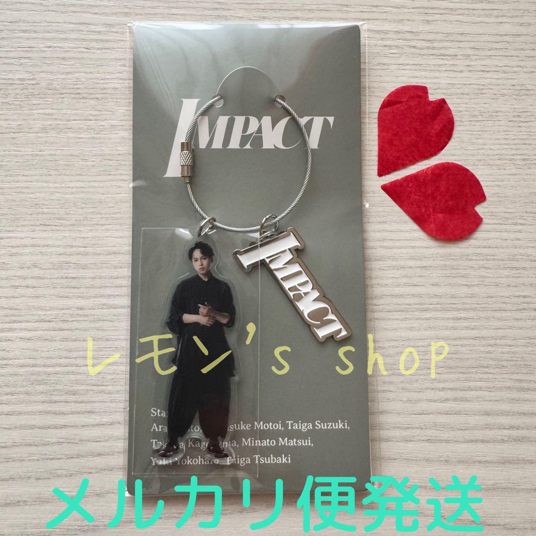 《未開封》IMP. ★ 舞台 IMPACT オリジナルキーホルダー 横原悠毅