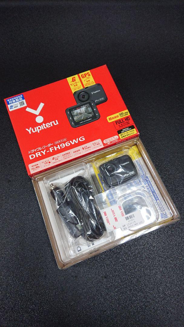 ・オートバ✗ YUPITERU レコーダー DRY-FH96WG Apo4U-m24105249463 ユピテル ドライブ られました