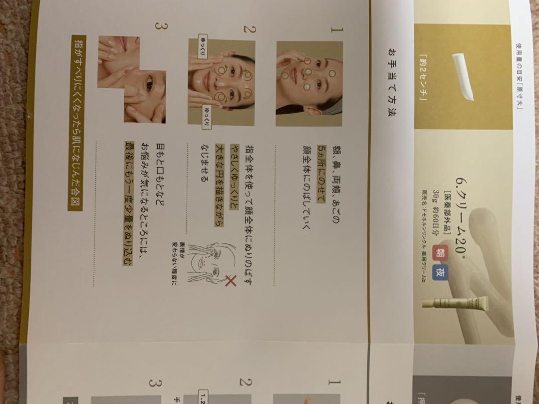 ドモホルンリンクル 本体セット再春館製薬