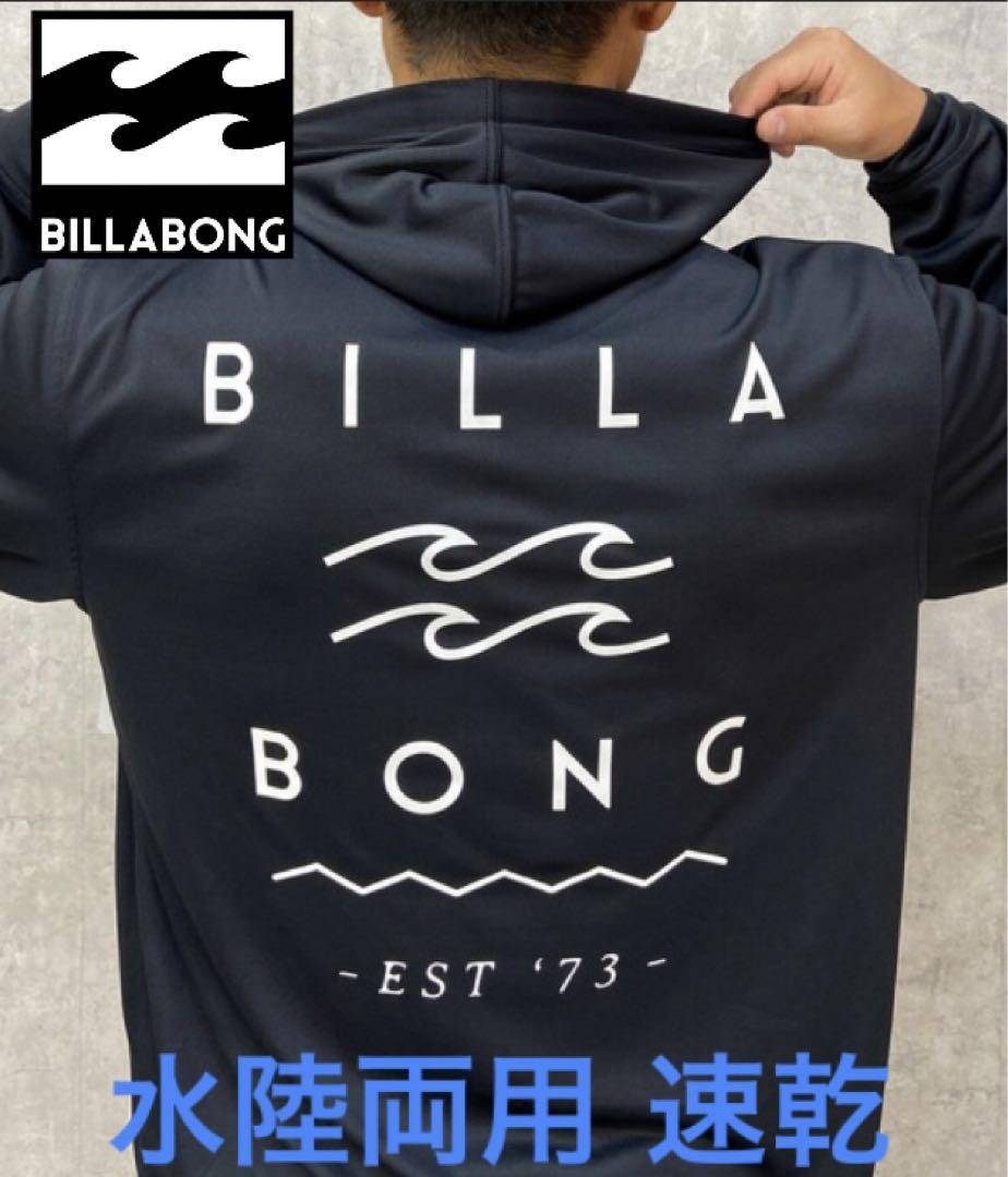 ビラボン 長袖 パーカーラッシュガード 水着 BILLABONG フード付き M