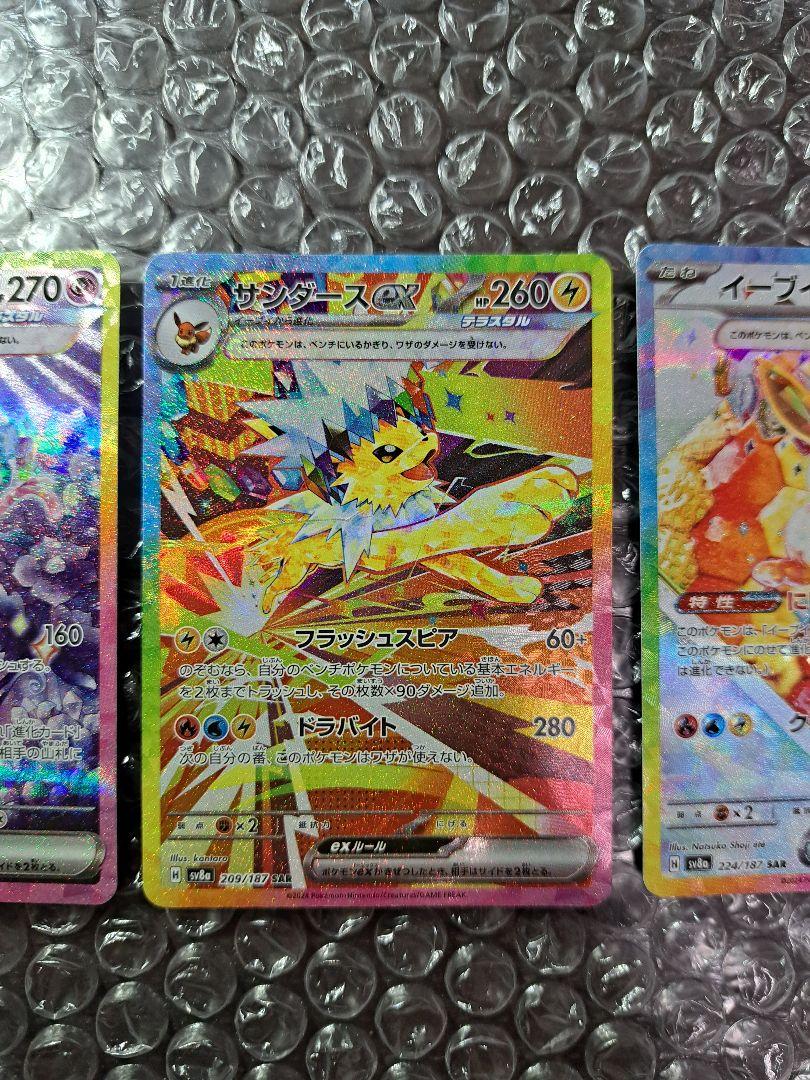 u*a様 エーフィex sar サンダースex sar イーブイex sar