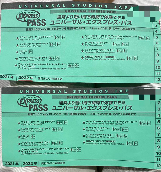 正規 取扱 店 明日発送 鬼滅の刃ライド対応 ユニバーサル エクスプレス パス2枚 メーカー直送 Plast Org