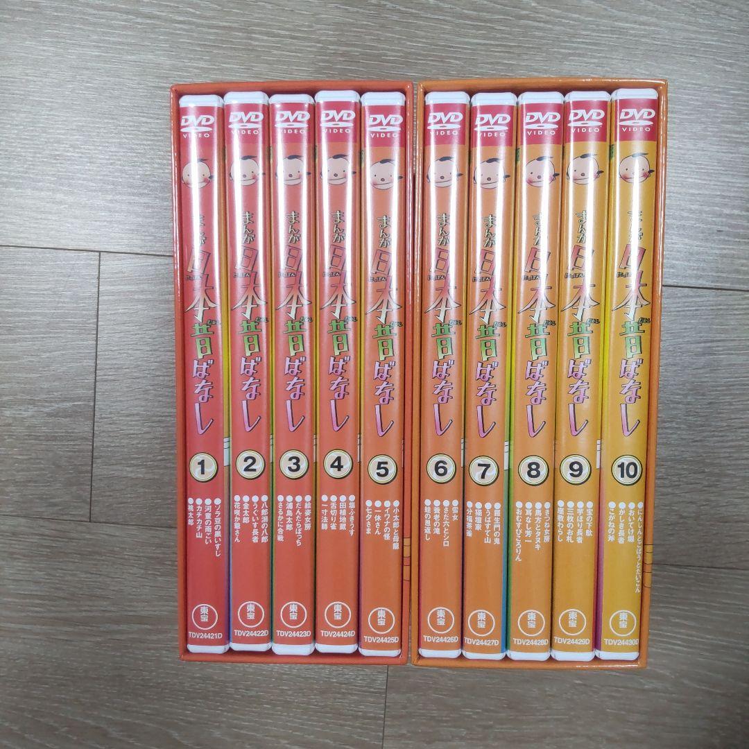 まんが日本昔ばなし DVD BOX 10本セット - メルカリ
