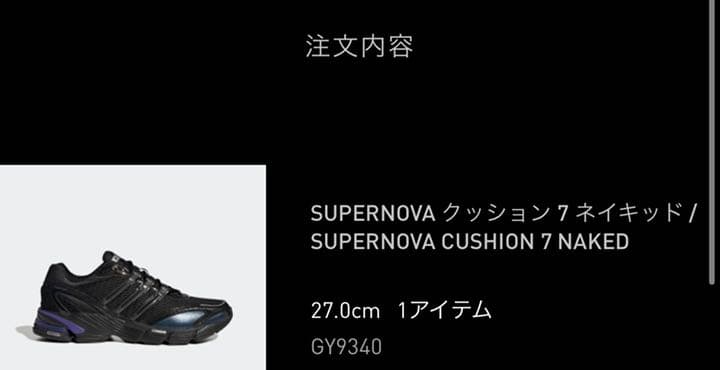 アディダススーパーノヴァクッション7ネイキッドパープル