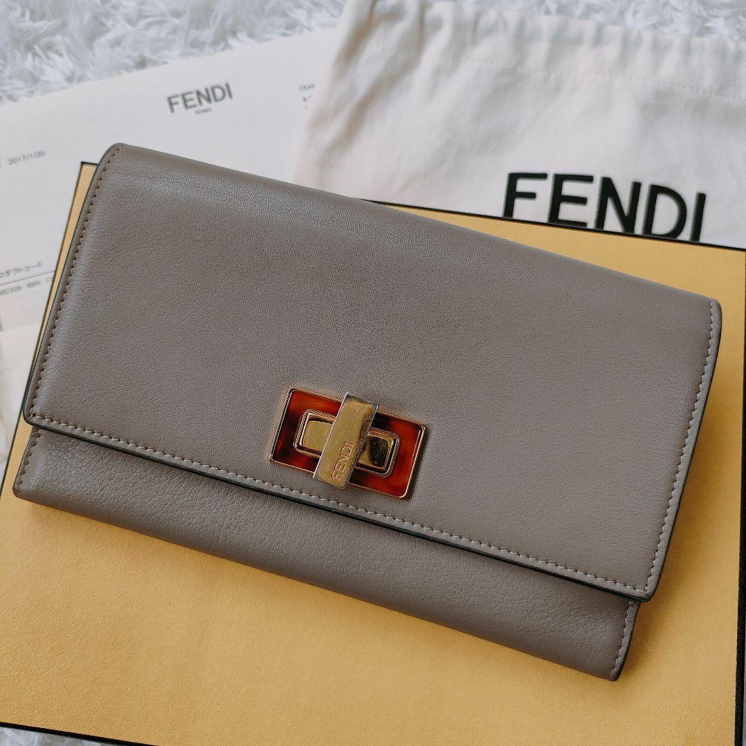 フェンディ ピーカブー 長財布 セレリア グレージュ べっ甲 カーフレザー 伊