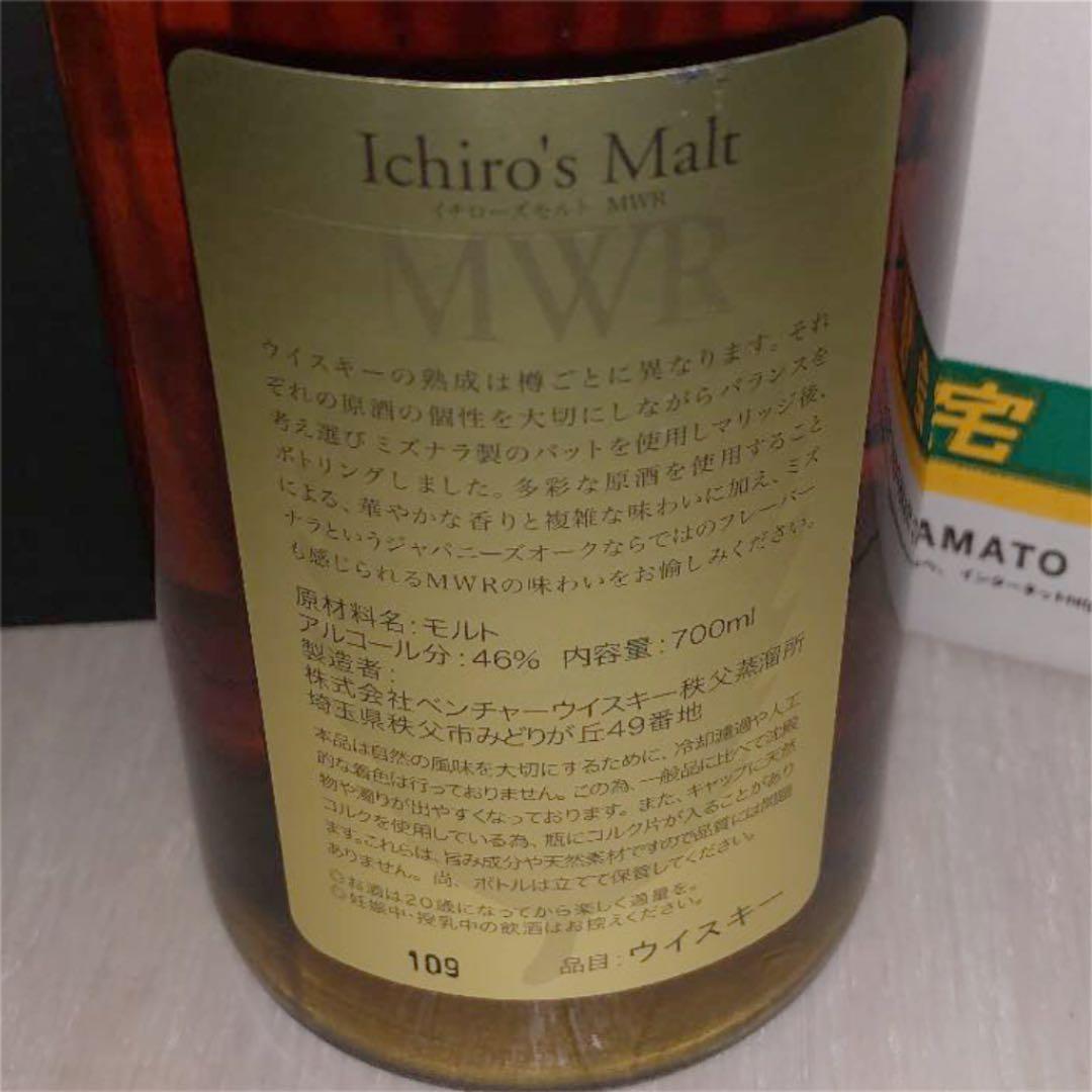 イチローズモルト ミズナラウッドリザーブ MWR リーフラベル 新品未