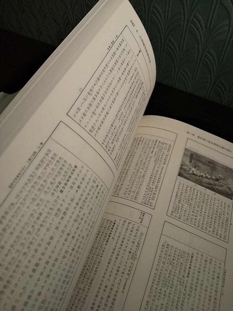 資料で読む教育と戦争 : 学生新聞を中心として