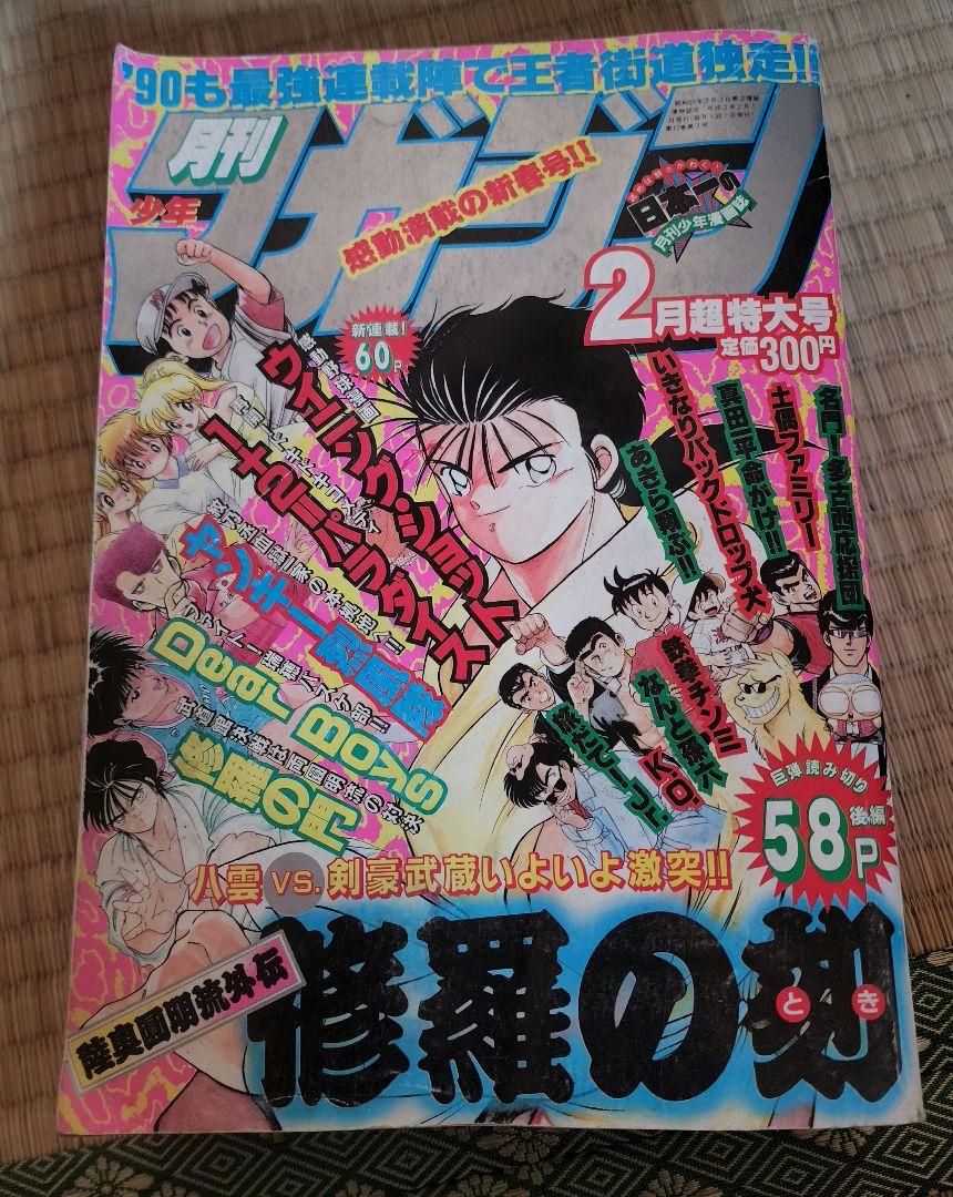 アオのハコ 全巻 初版 特典付き