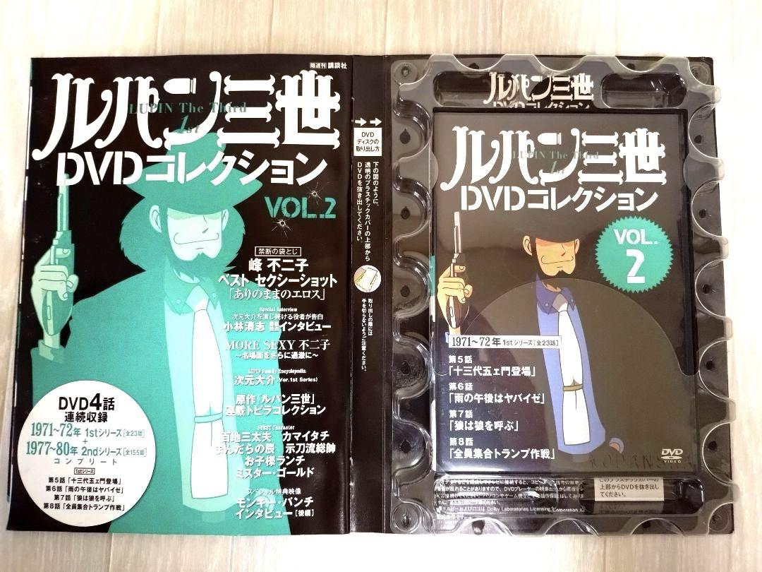 講談社 ルパン三世 DVDコレクション 全57巻セット 冊子付き DVD