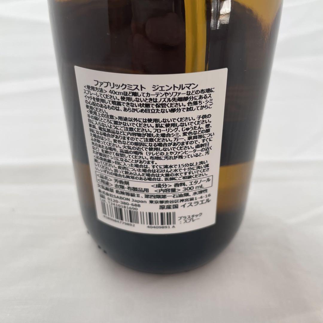 ⭐️新品未使用⭐️サボンファブリックミストジェントルマン(300mL)
