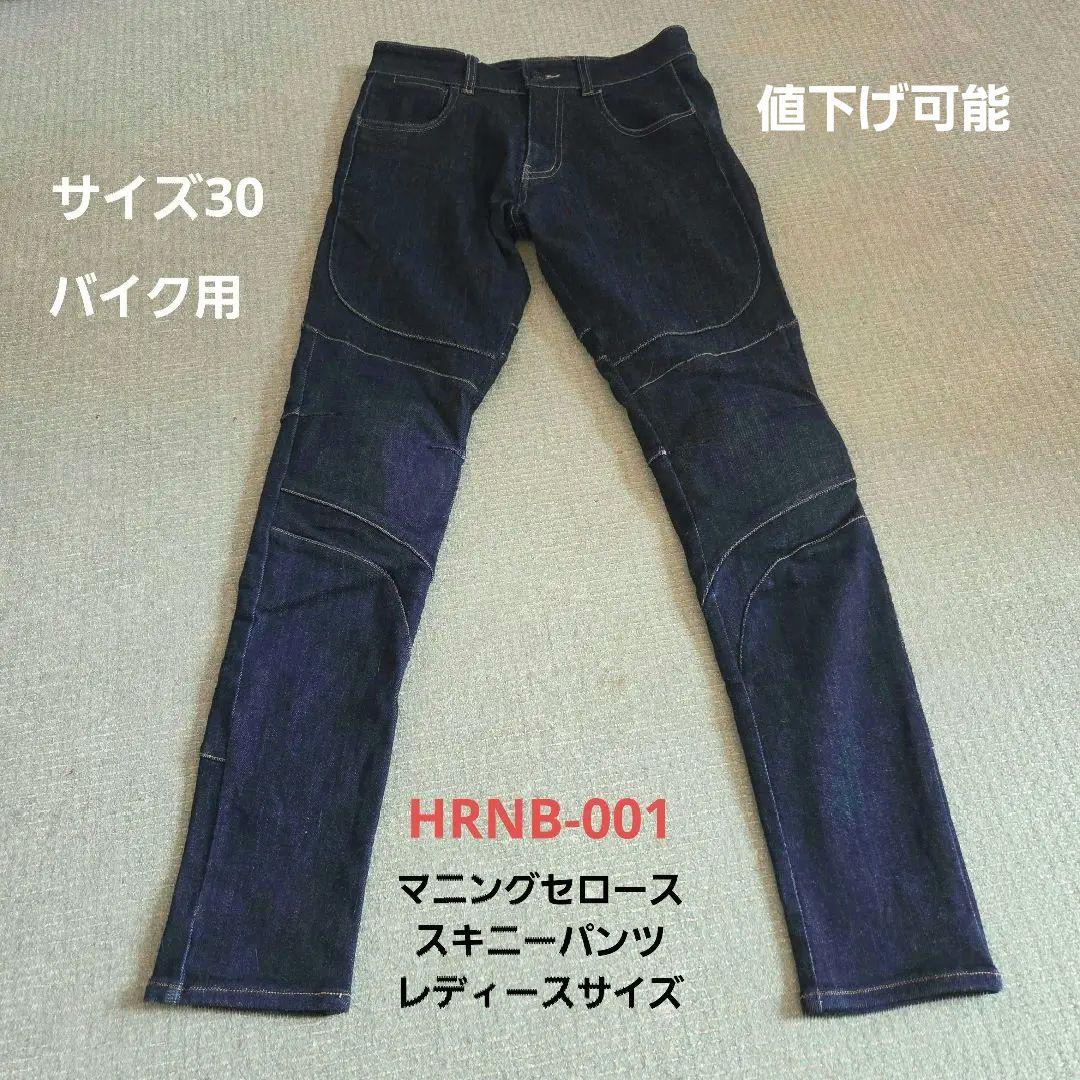 HRNB-001 インディゴ スキニーパンツ