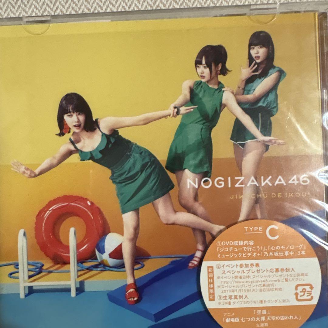 乃木坂46 CD まとめ売り - メルカリ