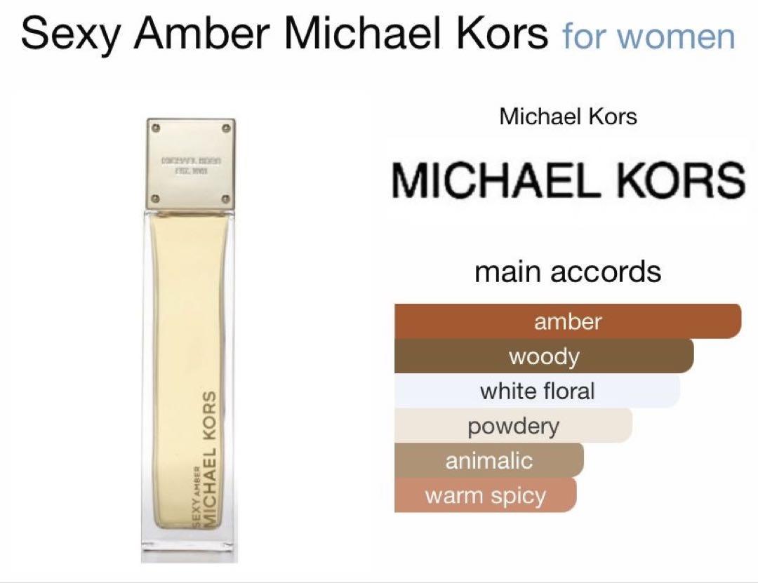 SEXY AMBER MICHAEL KORS 香水100ml