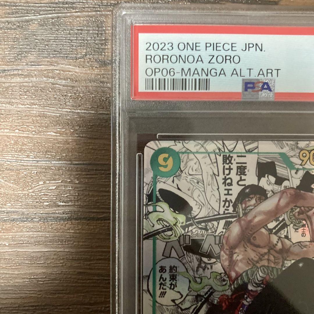 【PSA10最高評価】ワンピースカード　双璧の覇者　ゾロ　コミパラ  PSA10