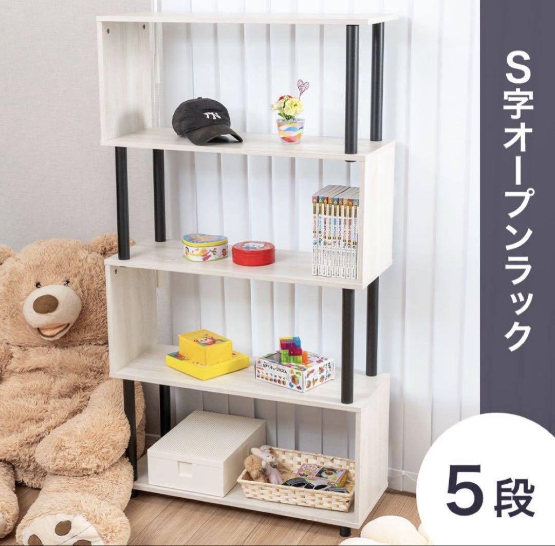 S字オープンラック 5段 幅80cm SR5 (アッシュホワイト)