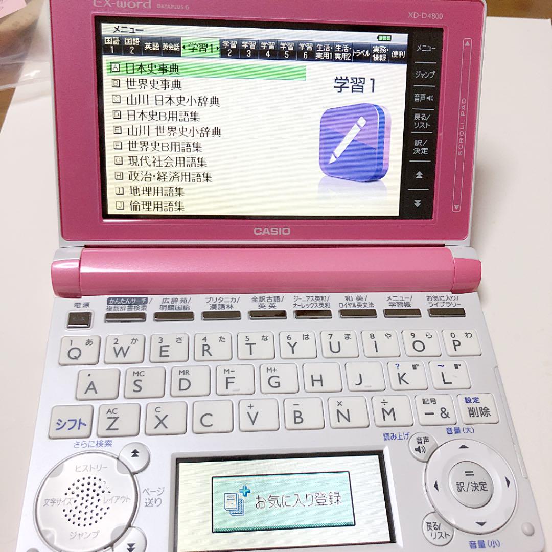 メルカリ Casio 電子辞書 Ex Word Xd D4800 高校生モデル 電子ブックリーダー 11 100 中古や未使用のフリマ メルカリ Casio 電子辞書 Ex Word Xd D4800 高校生モデル 電子ブックリーダー 11 100 中古や未使用のフリマ