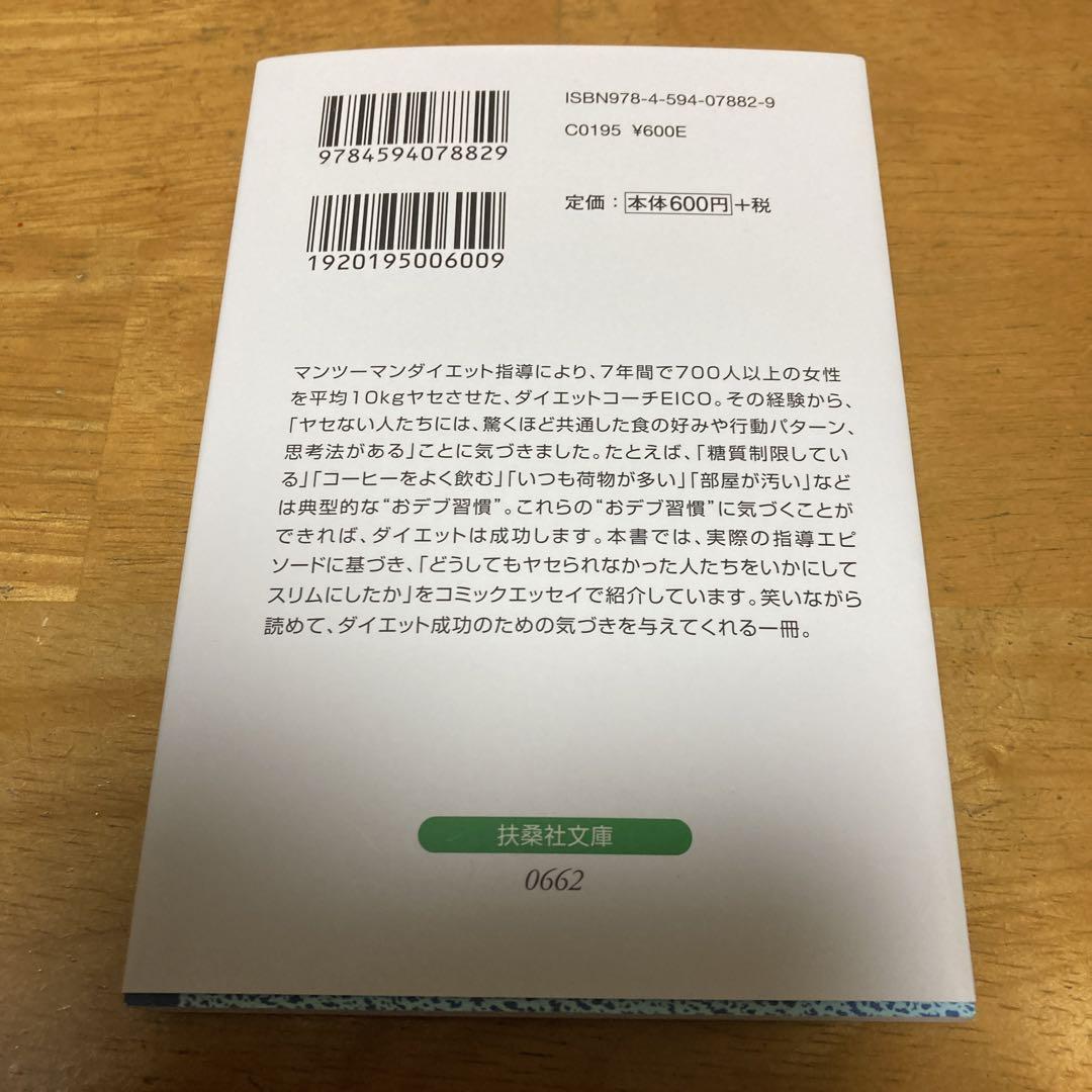 キャンペーンもお見逃しなく どうしてもヤセられなかった人たちが