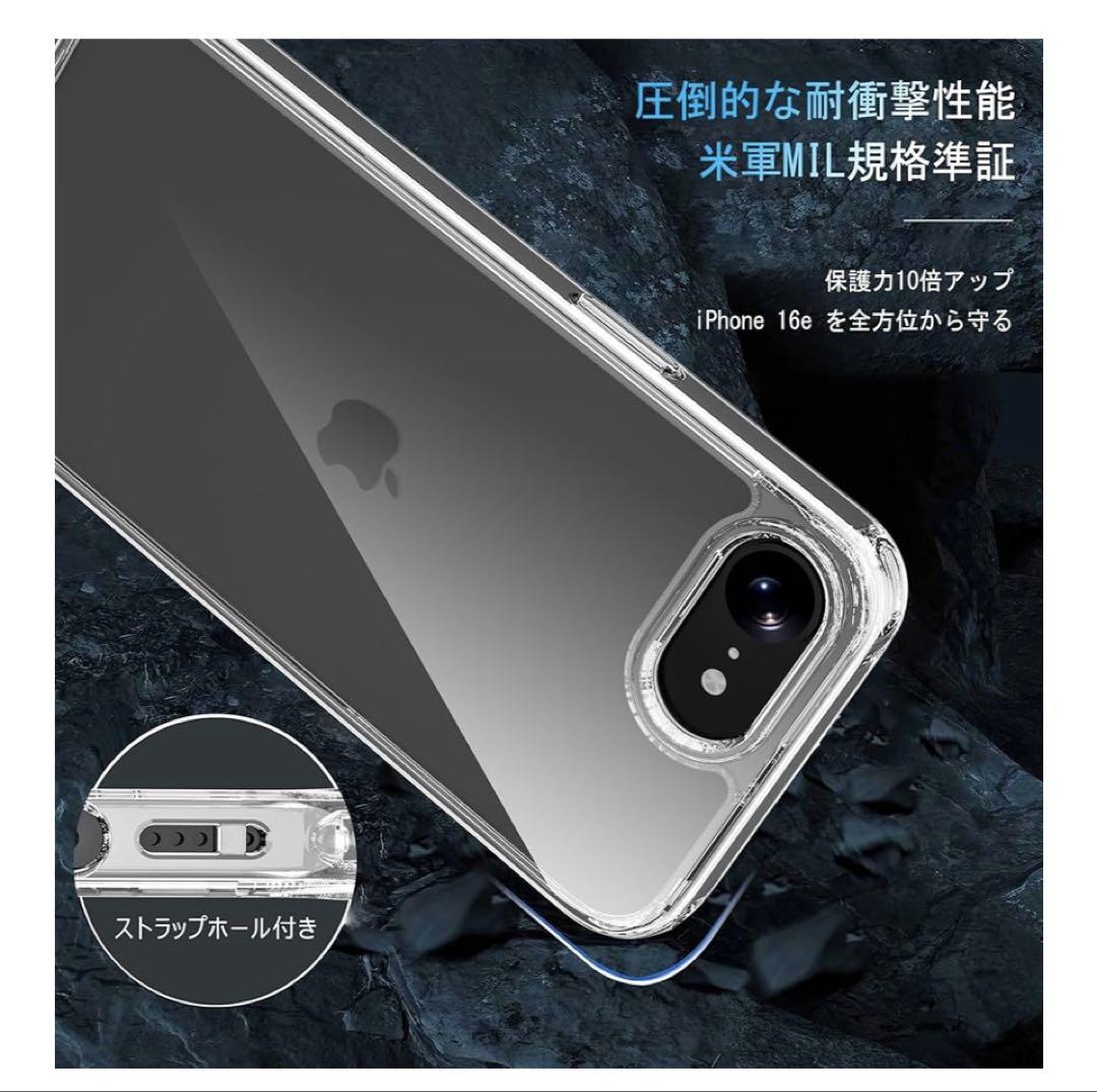 新品、未使用 iPhone 16e ケース クリア ガラスフイルム付き(2枚